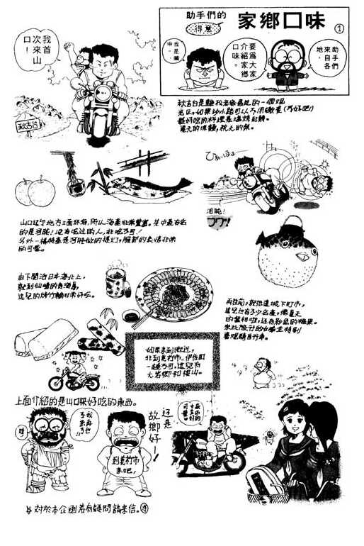 妙手小厨师韩漫全集-19无删减无遮挡章节图片 