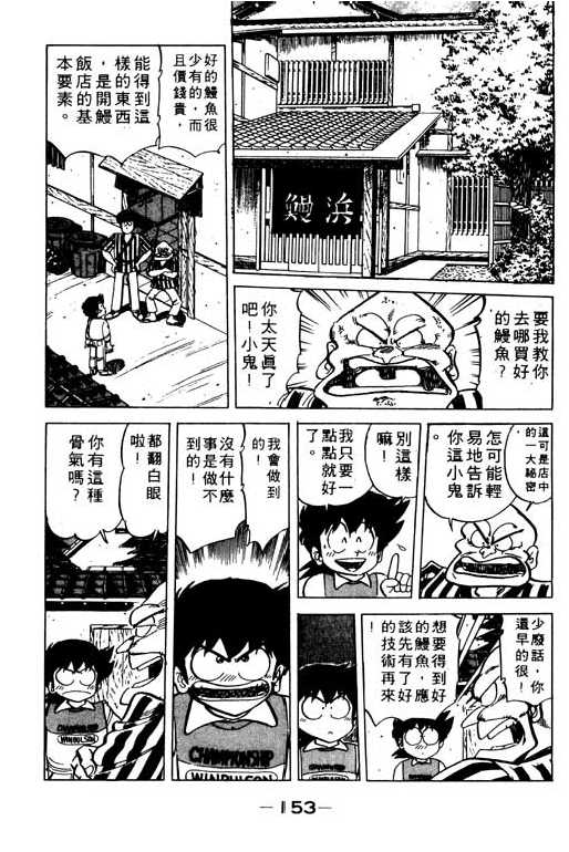 妙手小厨师韩漫全集-19无删减无遮挡章节图片 