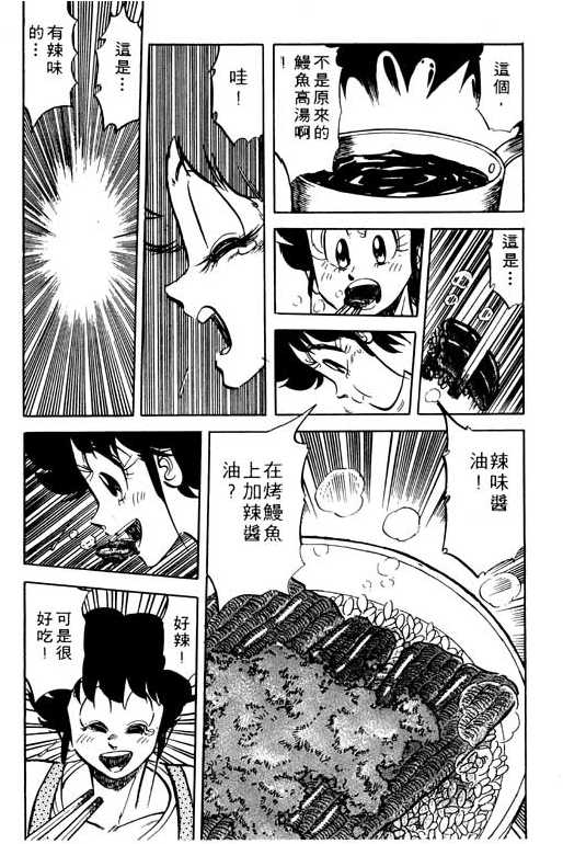 妙手小厨师韩漫全集-19无删减无遮挡章节图片 