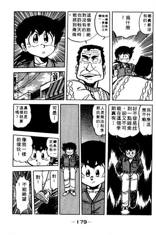 妙手小厨师韩漫全集-19无删减无遮挡章节图片 