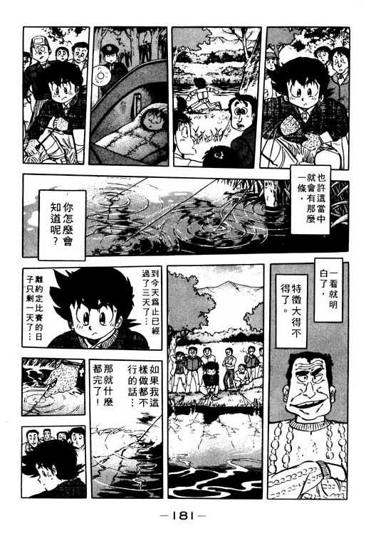 妙手小厨师韩漫全集-19无删减无遮挡章节图片 