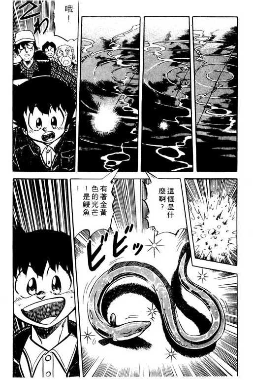 妙手小厨师韩漫全集-19无删减无遮挡章节图片 