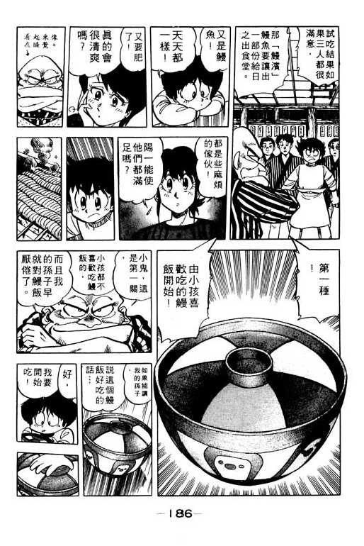 妙手小厨师韩漫全集-19无删减无遮挡章节图片 
