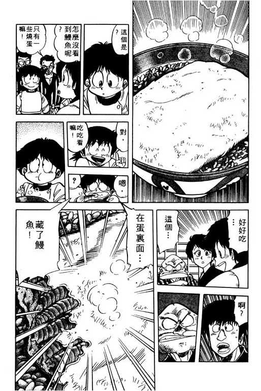 妙手小厨师韩漫全集-19无删减无遮挡章节图片 