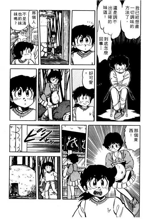 妙手小厨师韩漫全集-19无删减无遮挡章节图片 