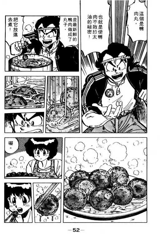 妙手小厨师韩漫全集-19无删减无遮挡章节图片 