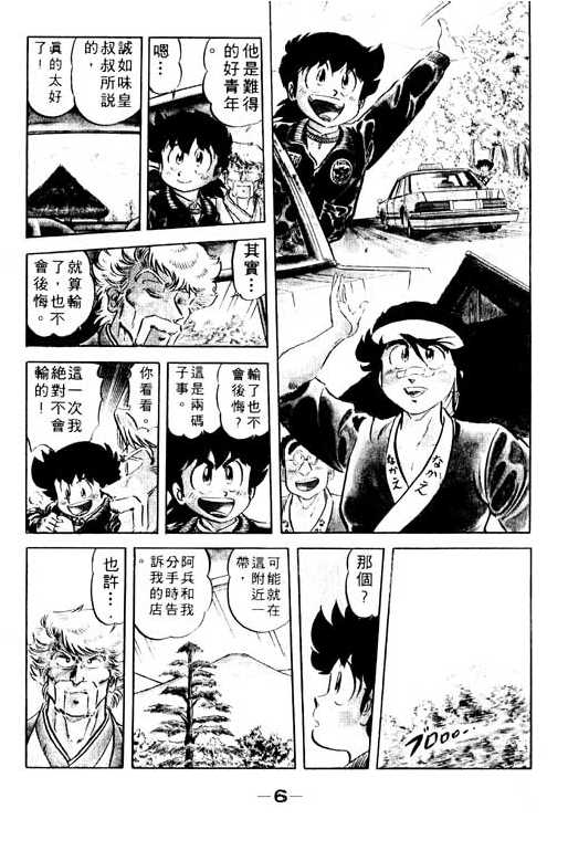 妙手小厨师韩漫全集-19无删减无遮挡章节图片 