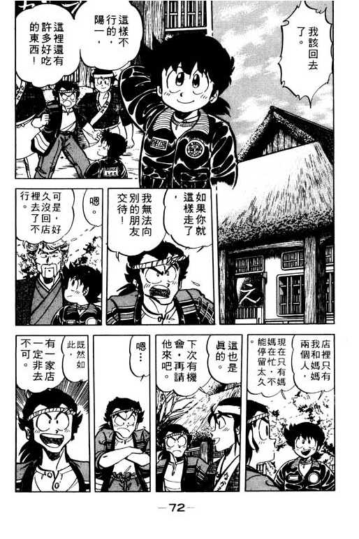 妙手小厨师韩漫全集-19无删减无遮挡章节图片 