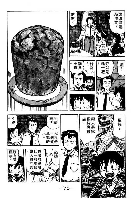 妙手小厨师韩漫全集-19无删减无遮挡章节图片 