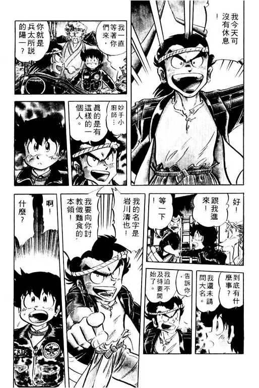 妙手小厨师韩漫全集-19无删减无遮挡章节图片 