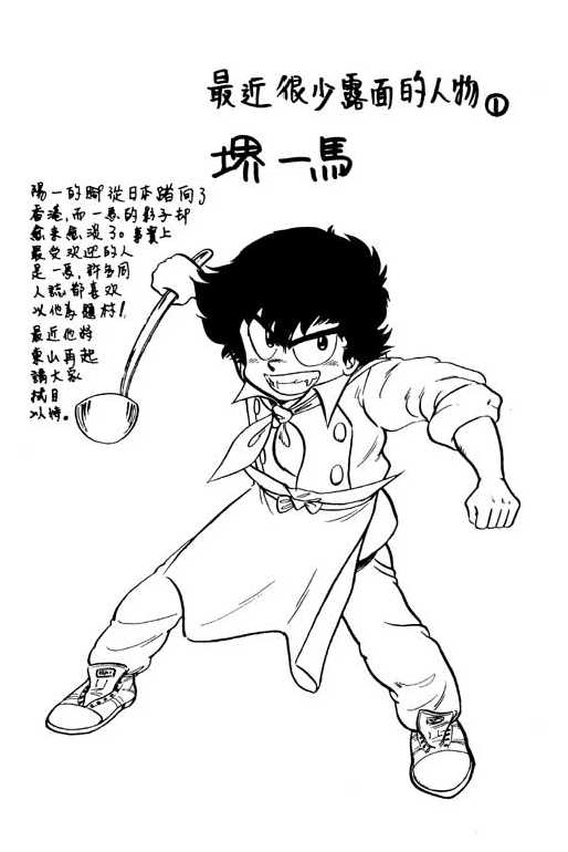 妙手小厨师韩漫全集-19无删减无遮挡章节图片 