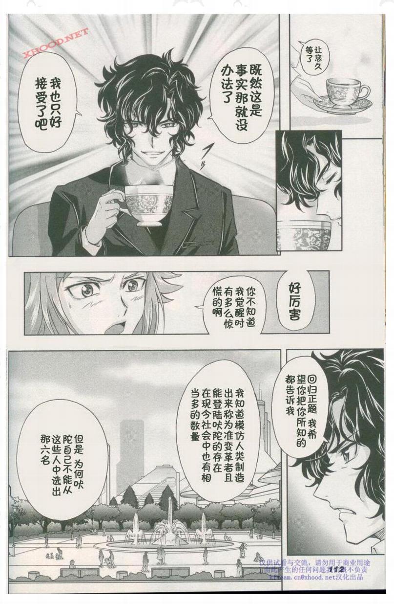 机动战士高达00I韩漫全集-第01话无删减无遮挡章节图片 