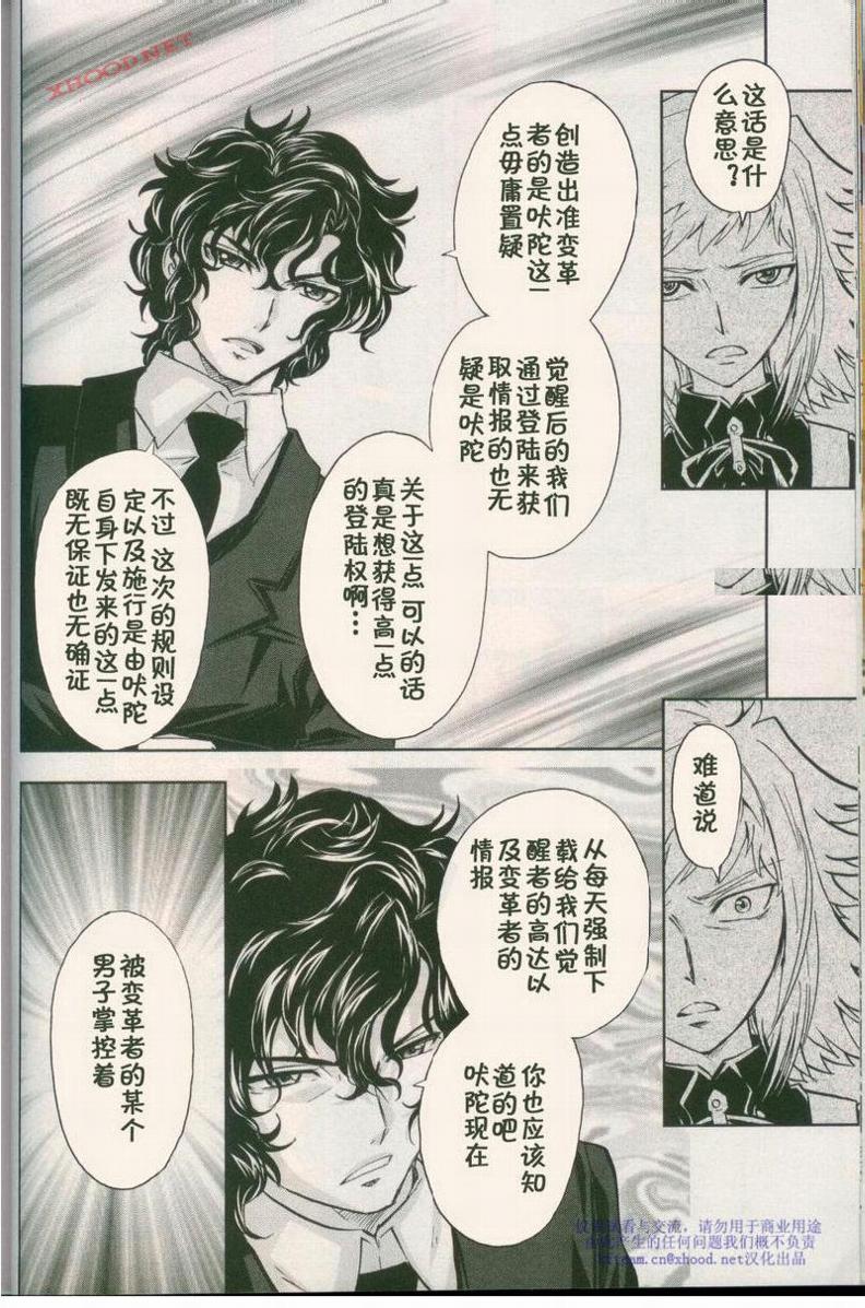 机动战士高达00I韩漫全集-第01话无删减无遮挡章节图片 