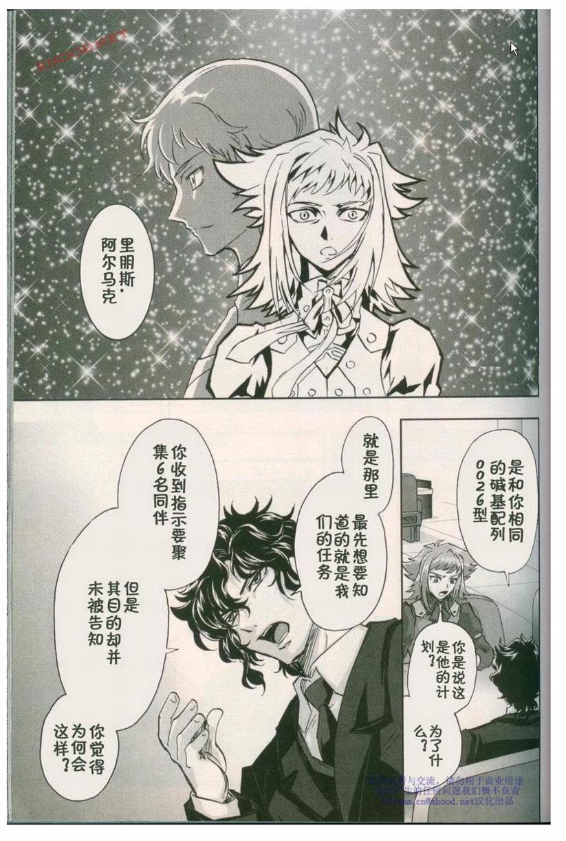 机动战士高达00I韩漫全集-第01话无删减无遮挡章节图片 