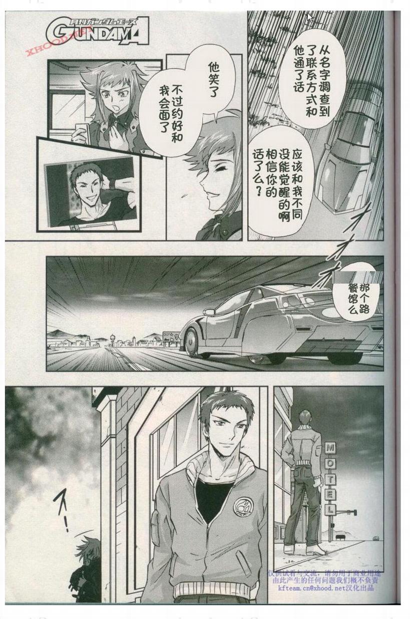机动战士高达00I韩漫全集-第01话无删减无遮挡章节图片 