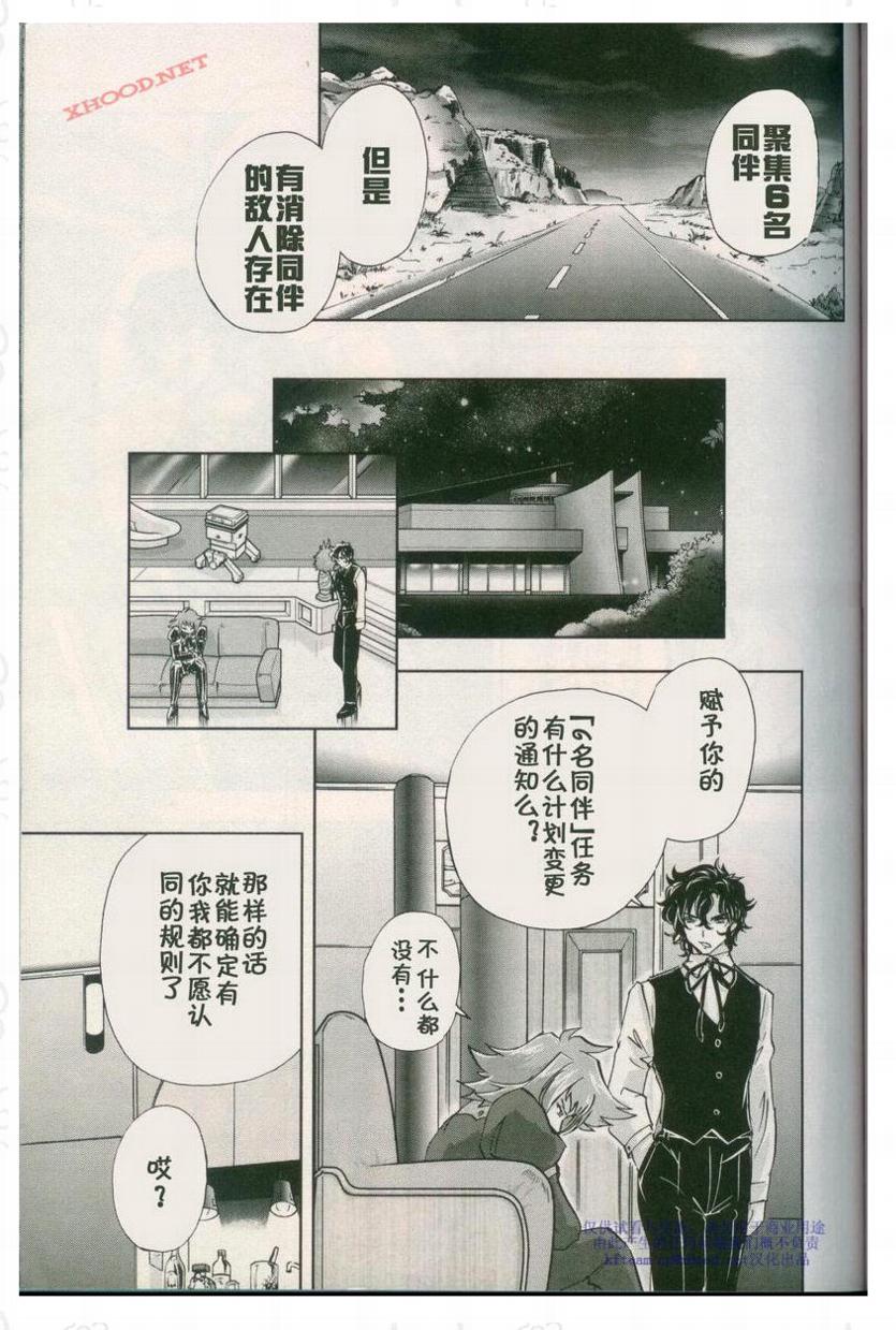 机动战士高达00I韩漫全集-第01话无删减无遮挡章节图片 
