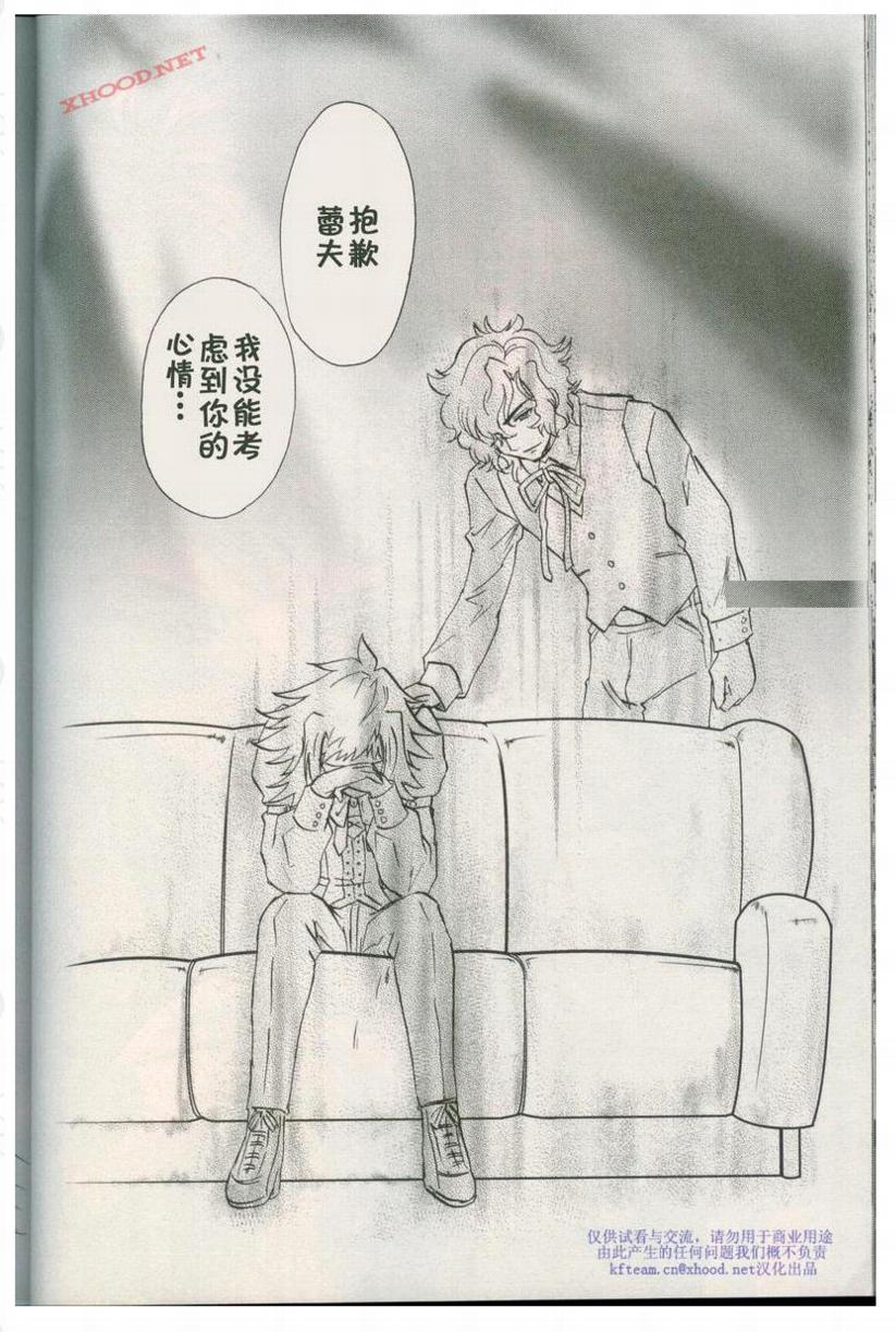 机动战士高达00I韩漫全集-第01话无删减无遮挡章节图片 