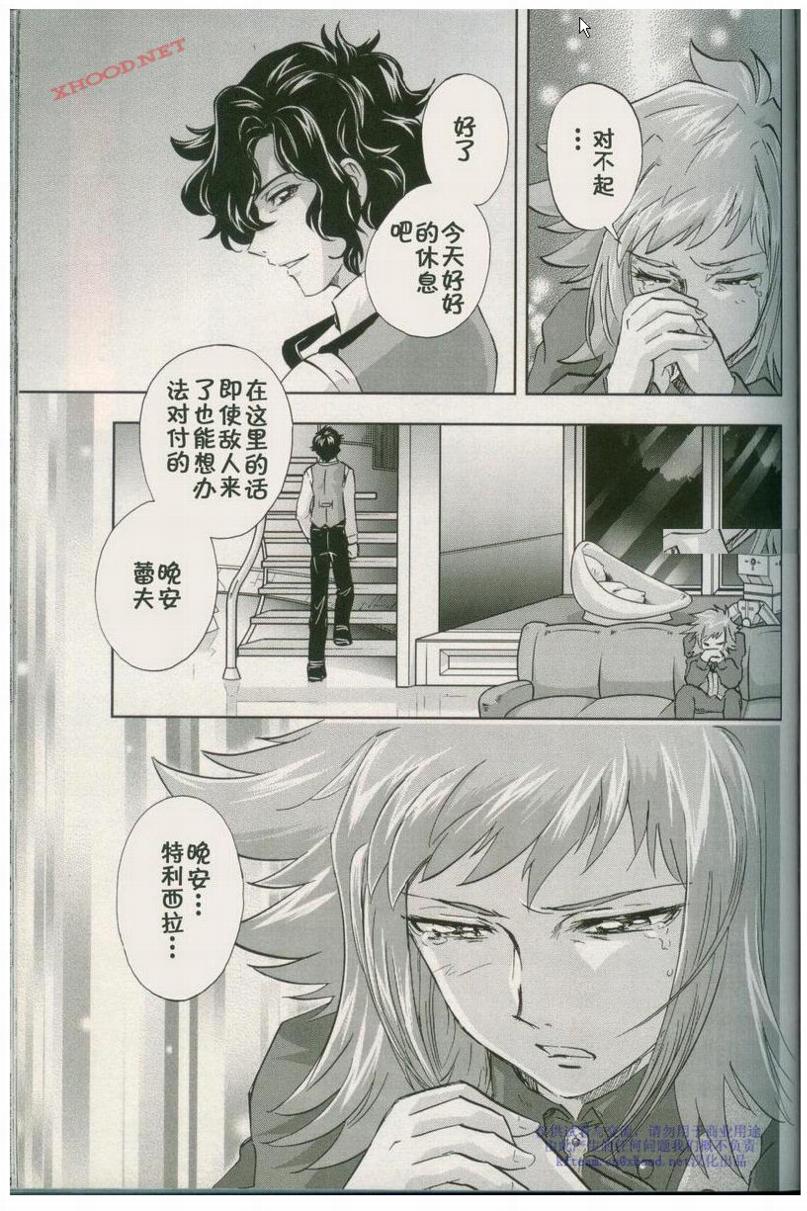 机动战士高达00I韩漫全集-第01话无删减无遮挡章节图片 