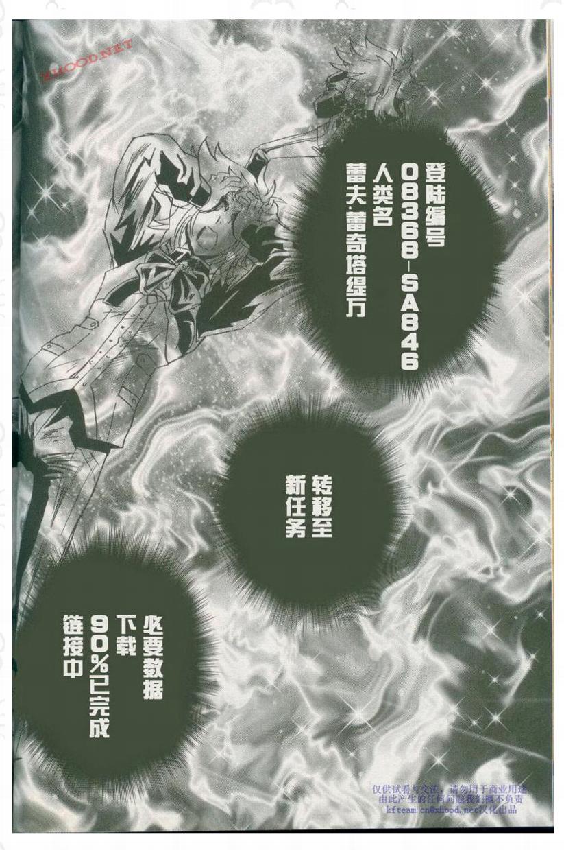 机动战士高达00I韩漫全集-第01话无删减无遮挡章节图片 