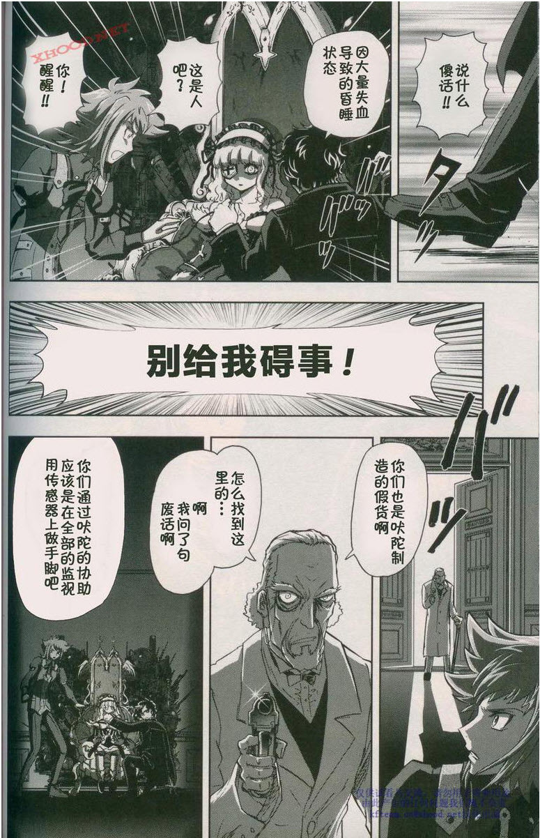 机动战士高达00I韩漫全集-第03话无删减无遮挡章节图片 
