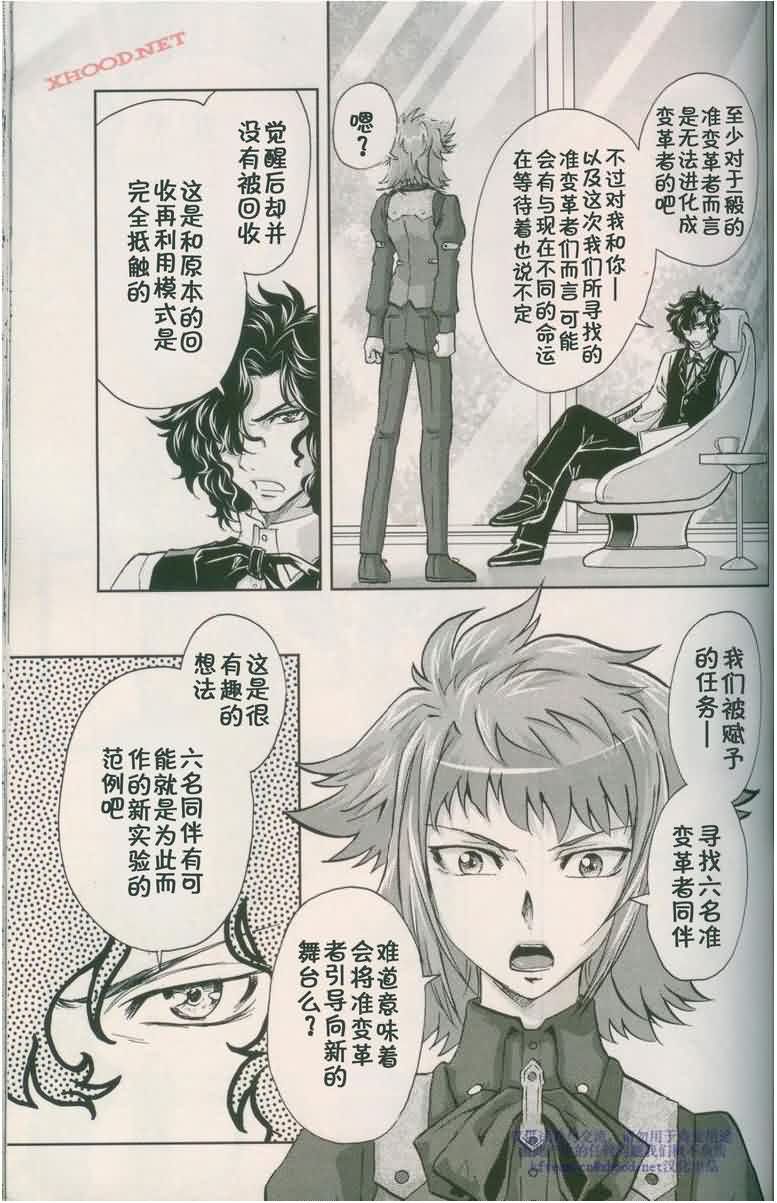 机动战士高达00I韩漫全集-第04话无删减无遮挡章节图片 