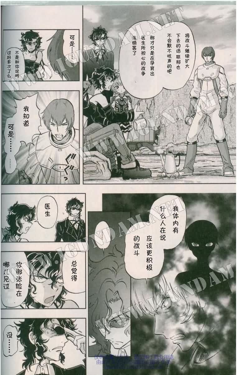 机动战士高达00I韩漫全集-第05话无删减无遮挡章节图片 