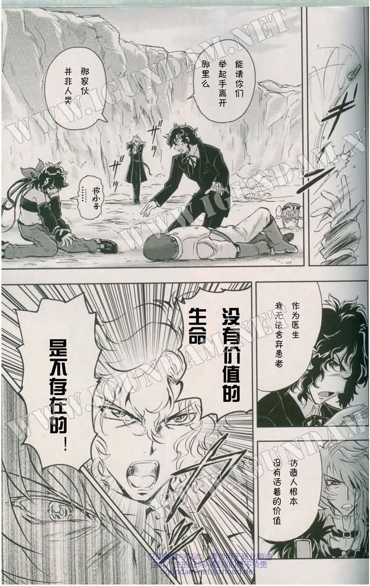 机动战士高达00I韩漫全集-第05话无删减无遮挡章节图片 