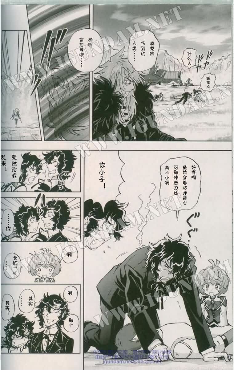 机动战士高达00I韩漫全集-第05话无删减无遮挡章节图片 