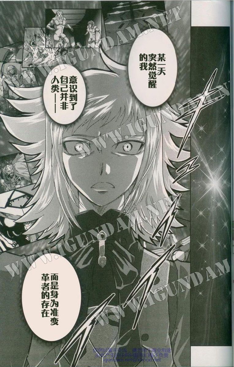 机动战士高达00I韩漫全集-第06话无删减无遮挡章节图片 