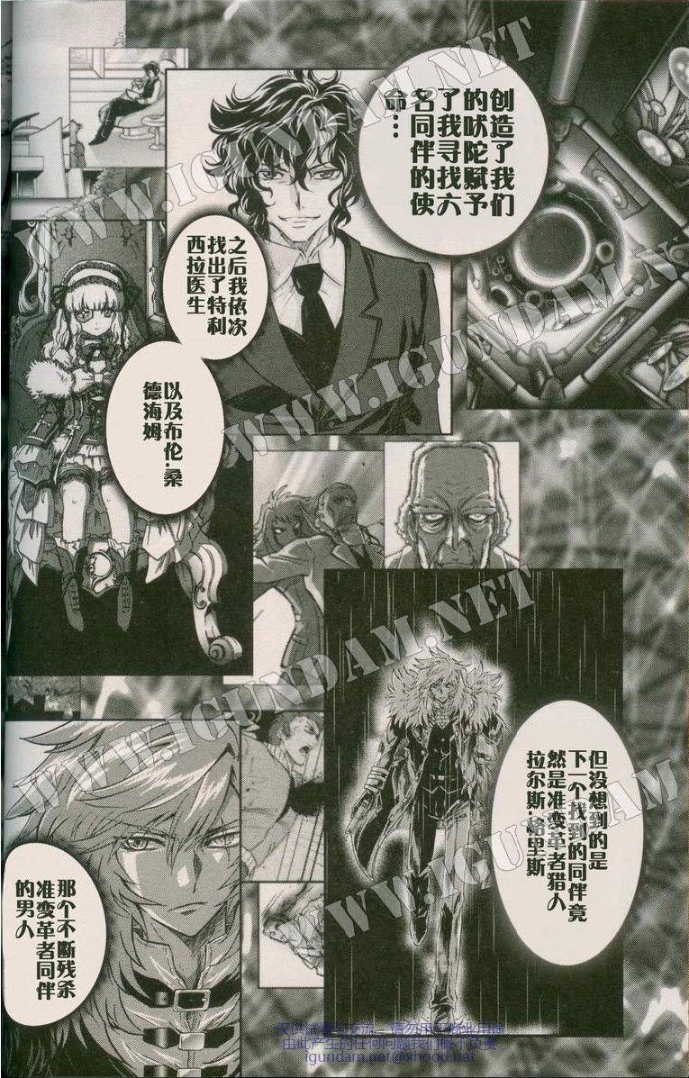 机动战士高达00I韩漫全集-第06话无删减无遮挡章节图片 
