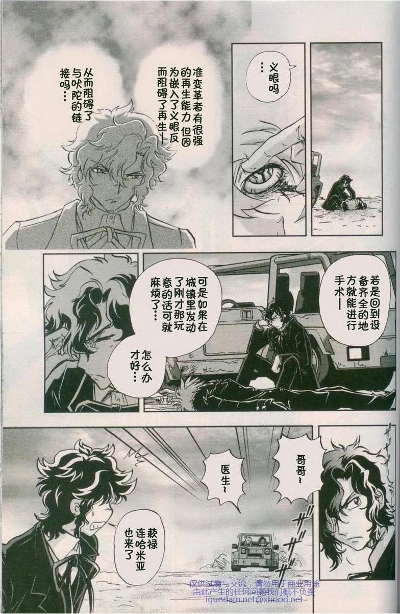 机动战士高达00I韩漫全集-第07话无删减无遮挡章节图片 