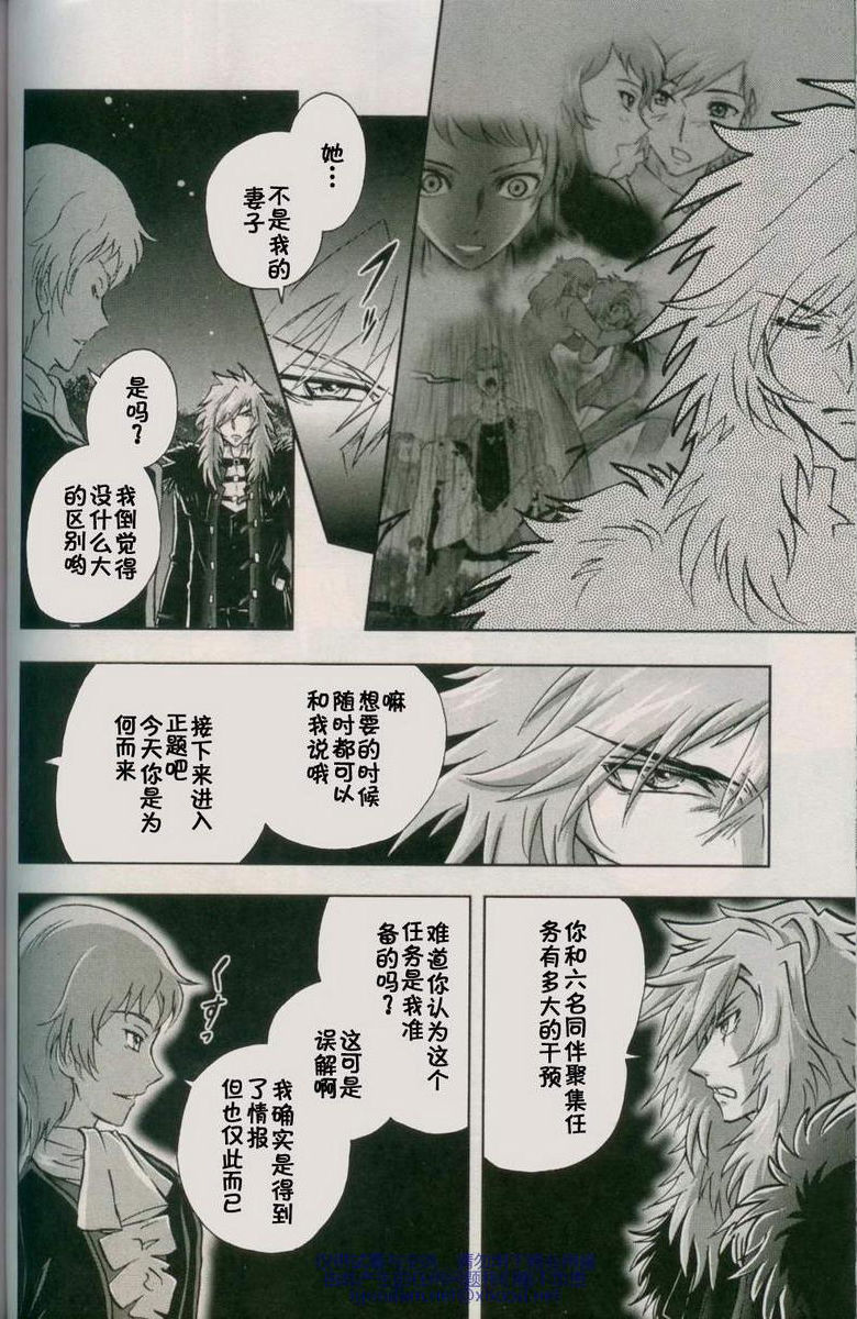 机动战士高达00I韩漫全集-第11话无删减无遮挡章节图片 