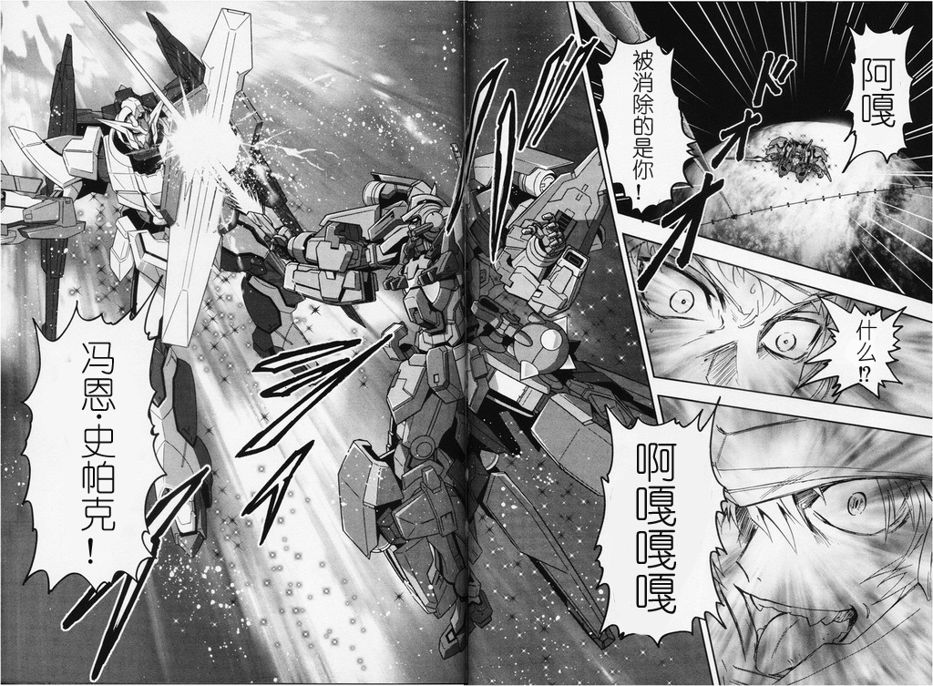 机动战士高达00I韩漫全集-第14话完无删减无遮挡章节图片 