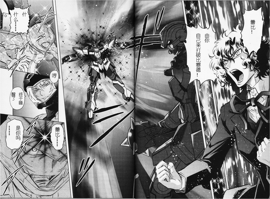 机动战士高达00I韩漫全集-第14话完无删减无遮挡章节图片 