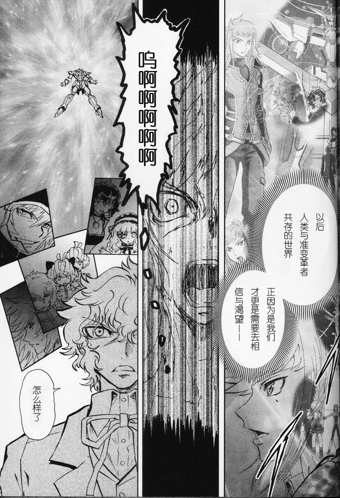 机动战士高达00I韩漫全集-第14话完无删减无遮挡章节图片 