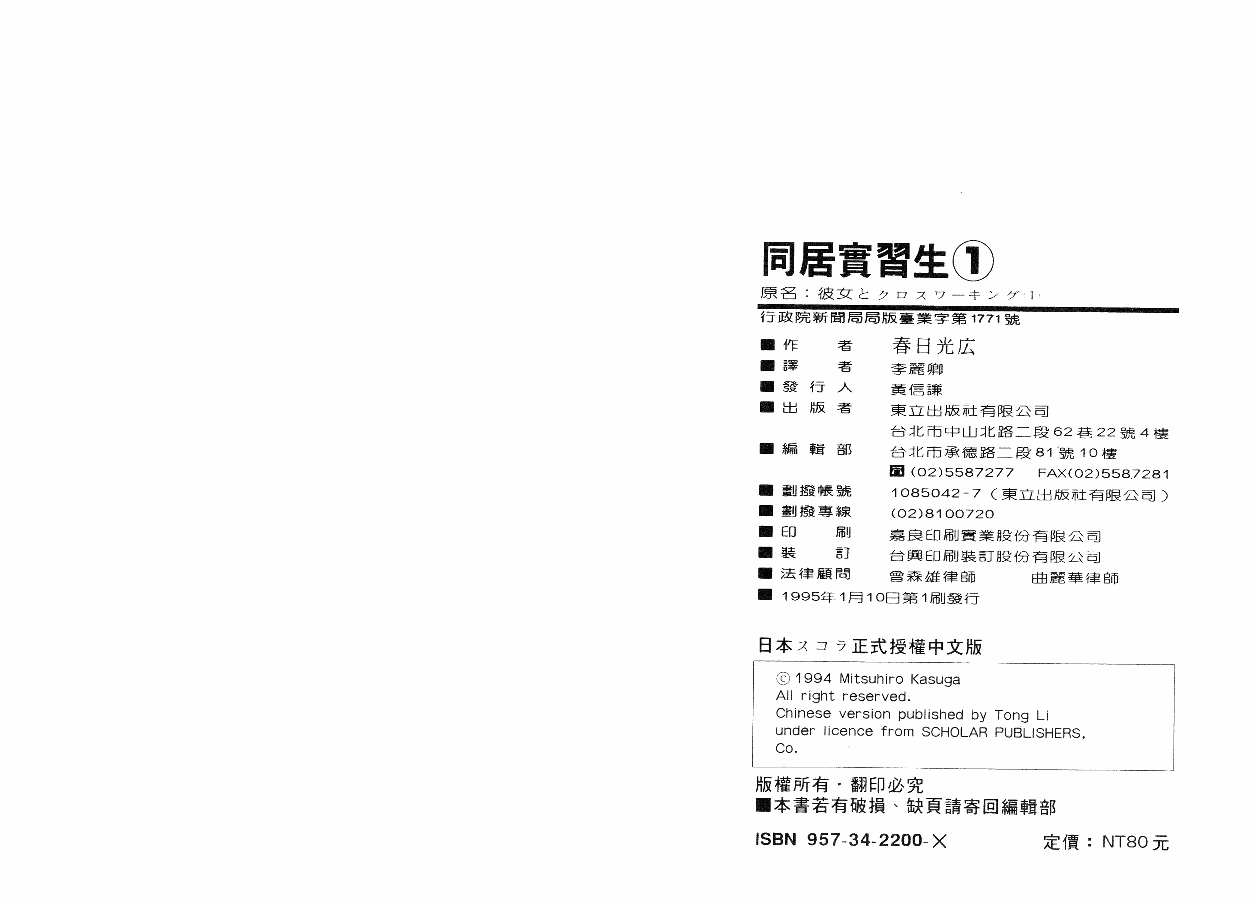 同居实习生韩漫全集-VOL01无删减无遮挡章节图片 