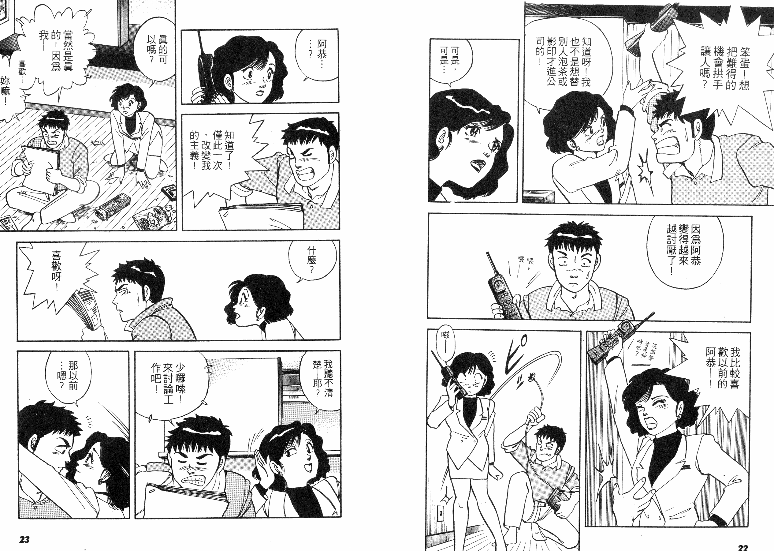 同居实习生韩漫全集-VOL01无删减无遮挡章节图片 