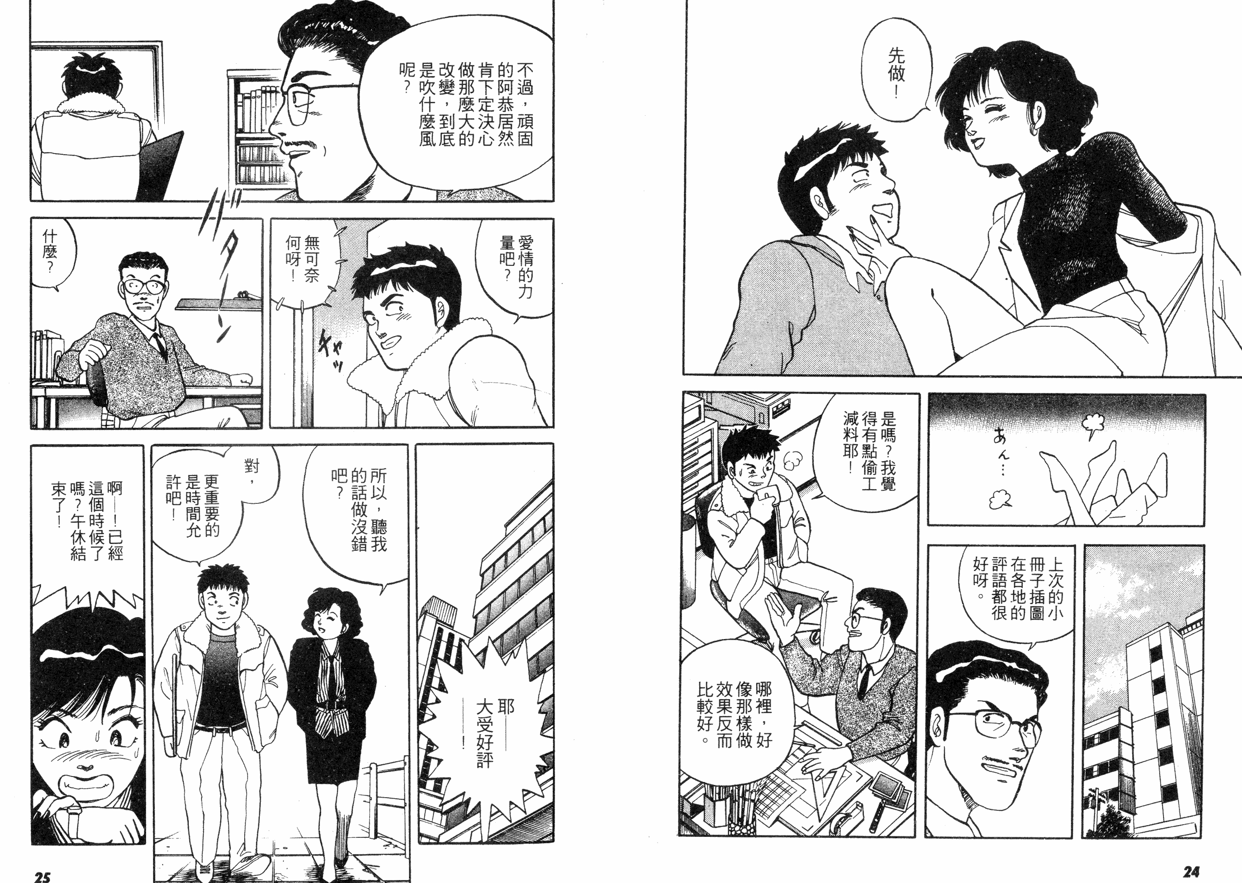 同居实习生韩漫全集-VOL01无删减无遮挡章节图片 
