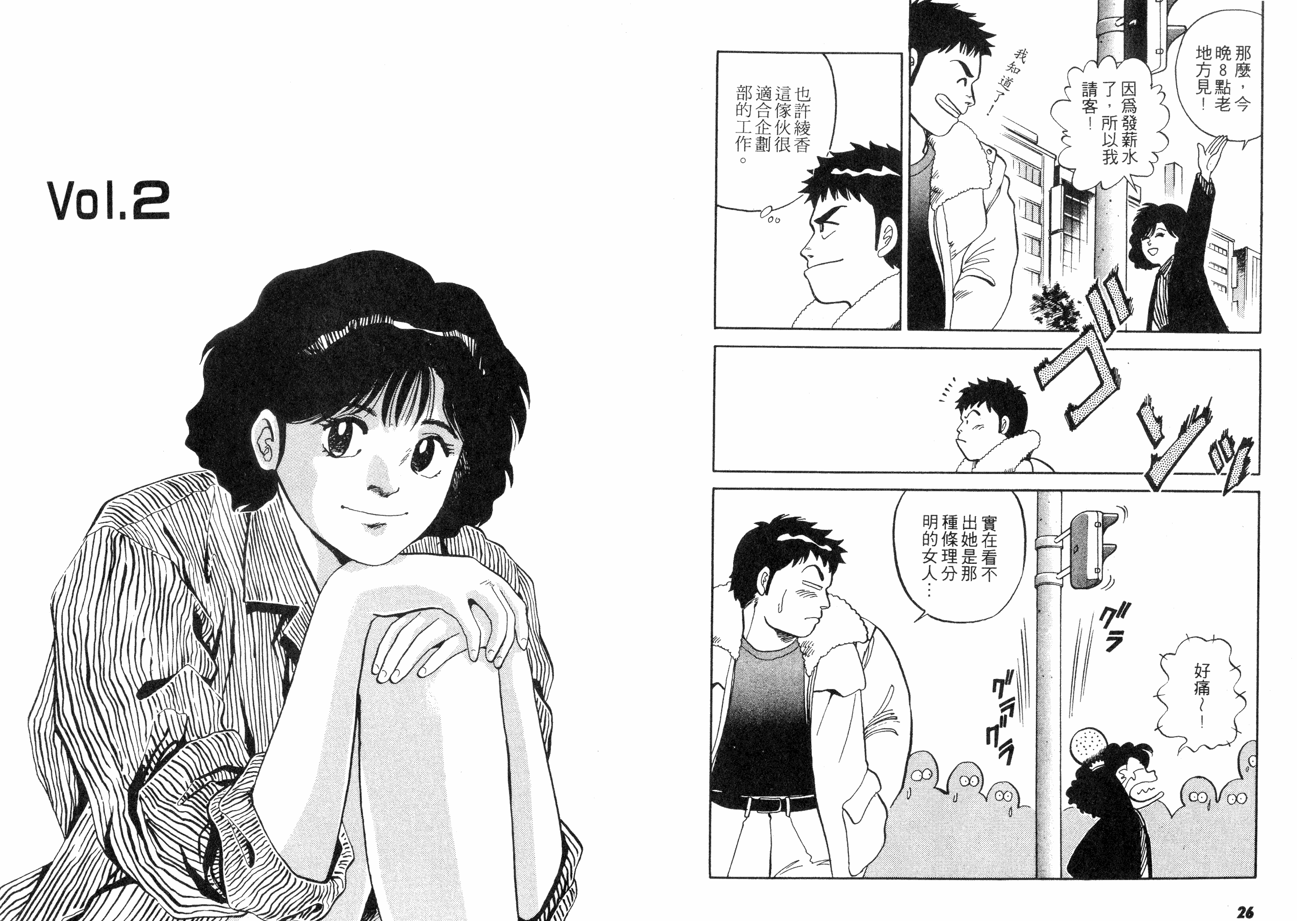 同居实习生韩漫全集-VOL01无删减无遮挡章节图片 