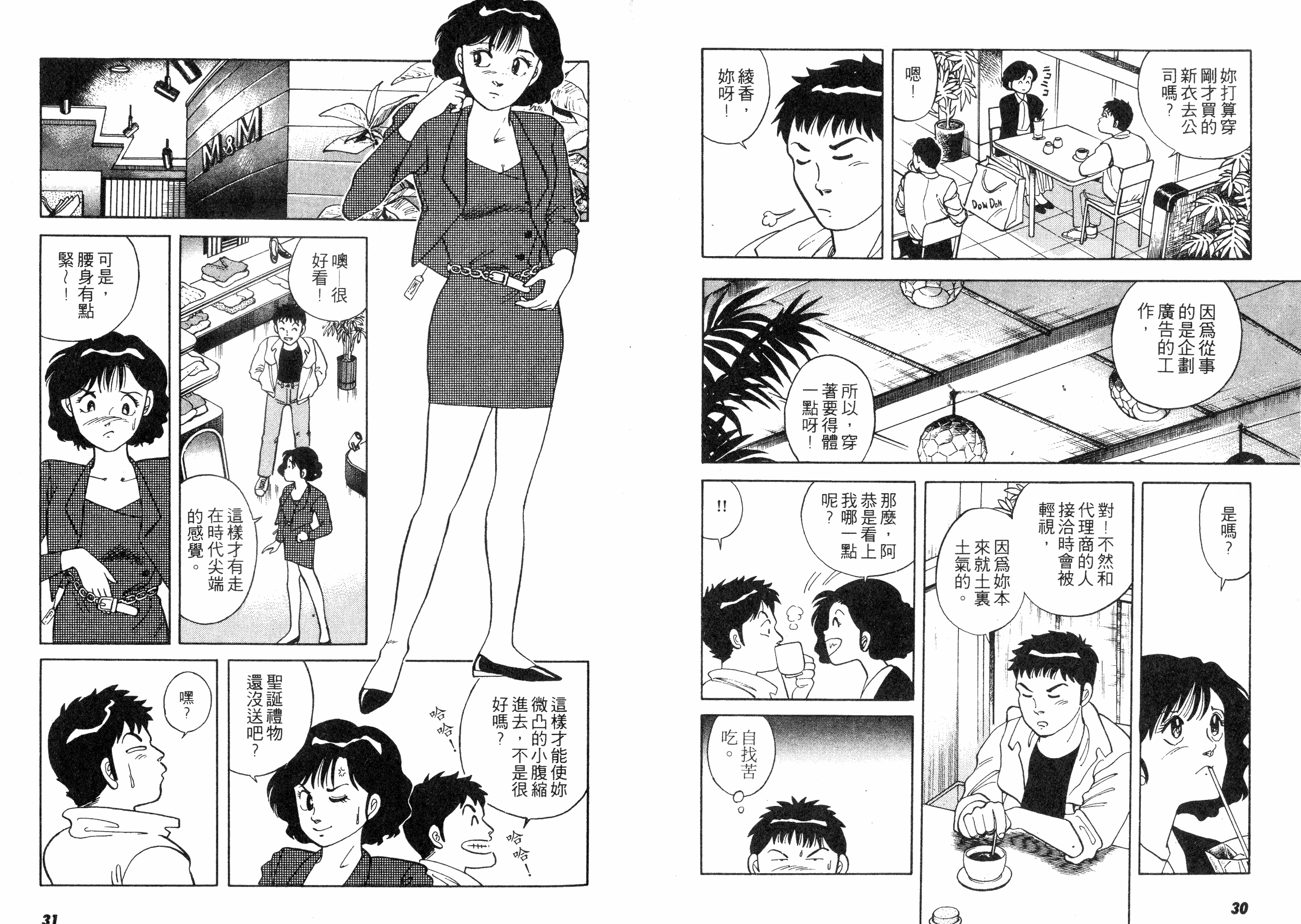 同居实习生韩漫全集-VOL01无删减无遮挡章节图片 