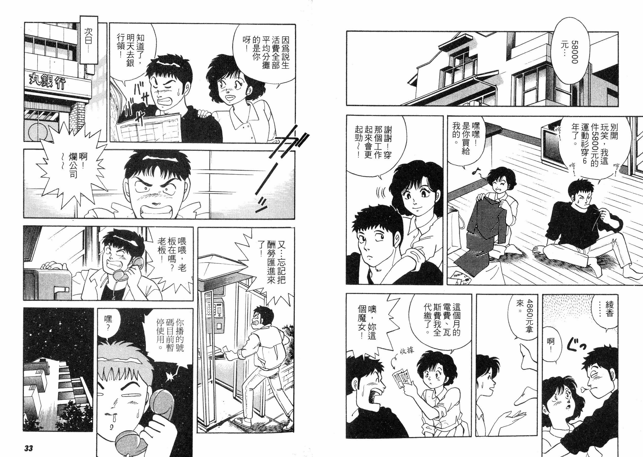 同居实习生韩漫全集-VOL01无删减无遮挡章节图片 