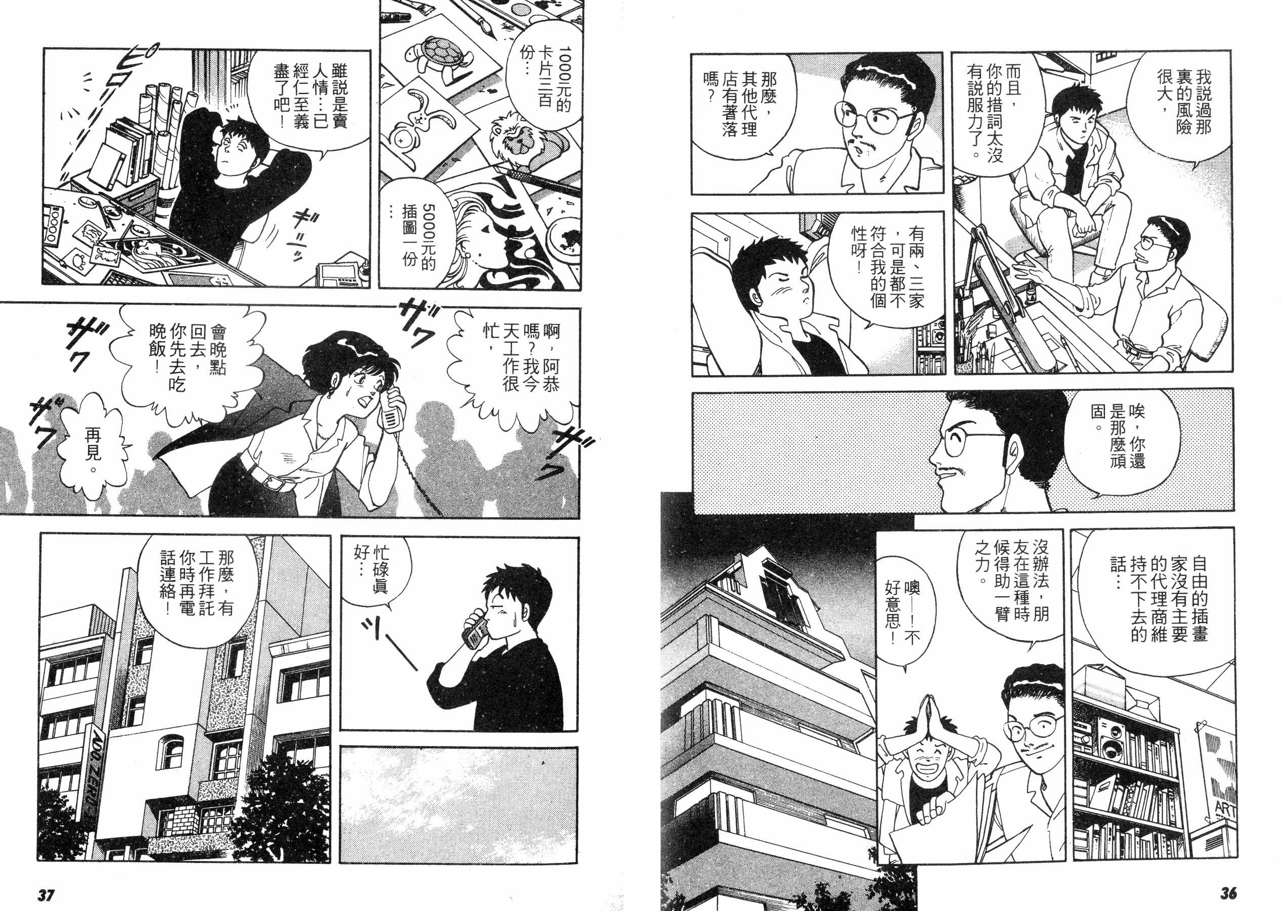 同居实习生韩漫全集-VOL01无删减无遮挡章节图片 
