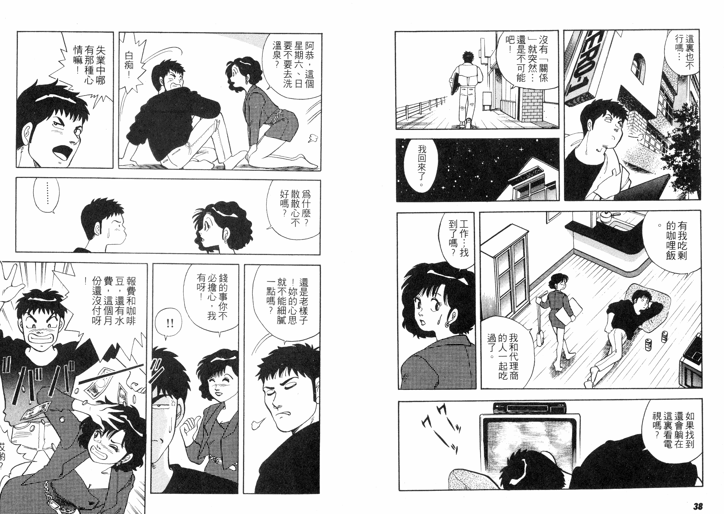 同居实习生韩漫全集-VOL01无删减无遮挡章节图片 