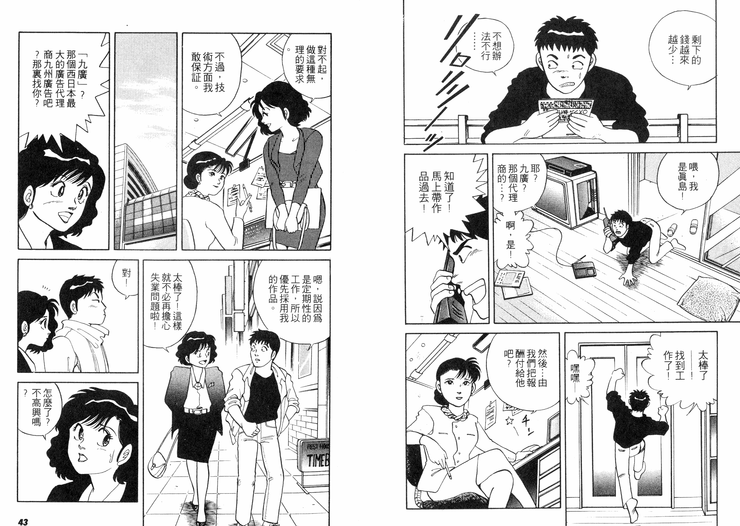 同居实习生韩漫全集-VOL01无删减无遮挡章节图片 