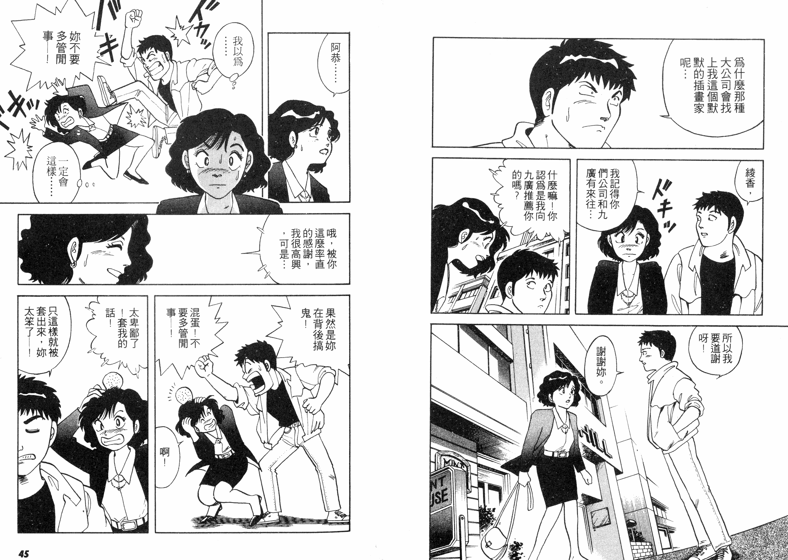同居实习生韩漫全集-VOL01无删减无遮挡章节图片 