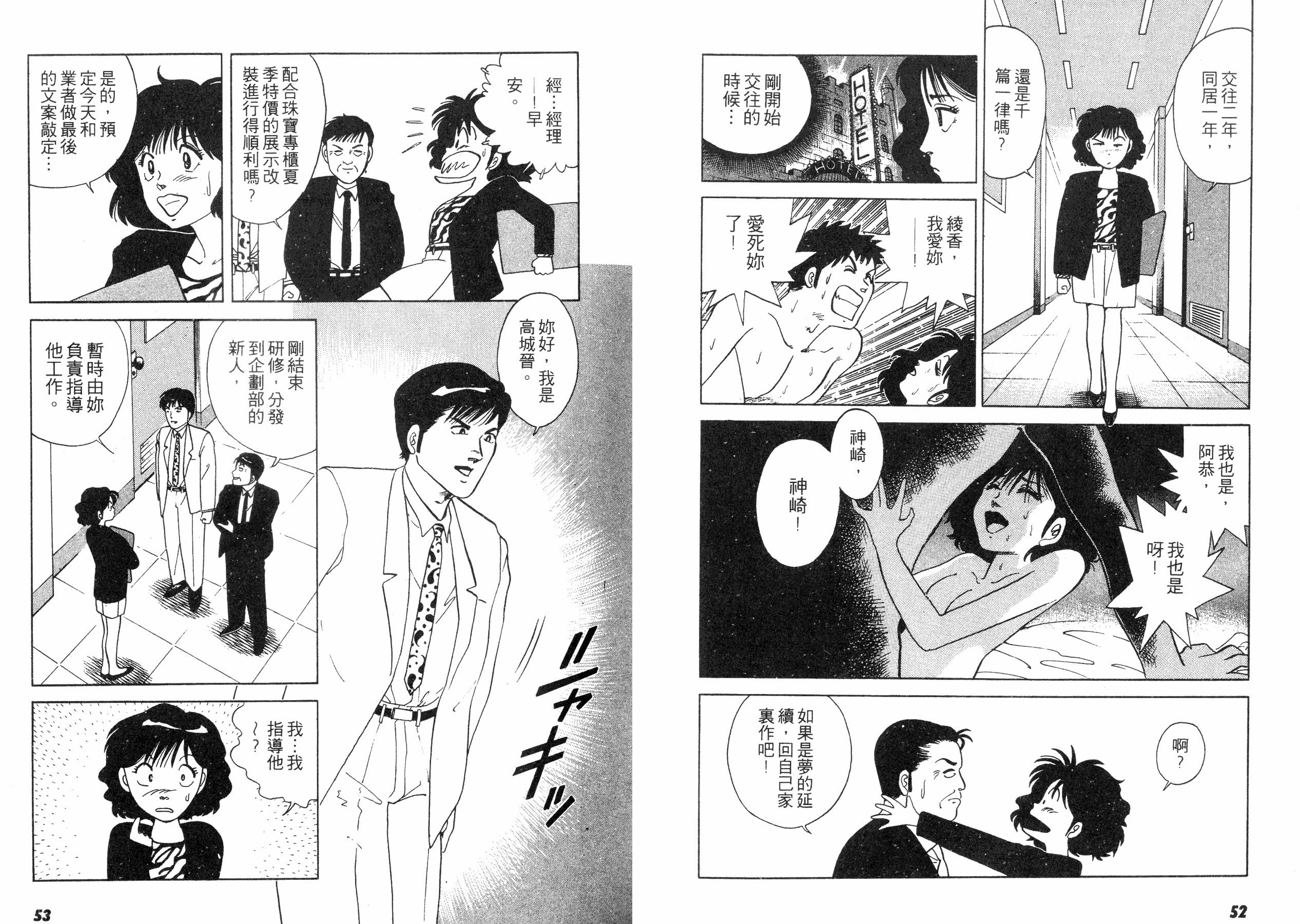 同居实习生韩漫全集-VOL01无删减无遮挡章节图片 