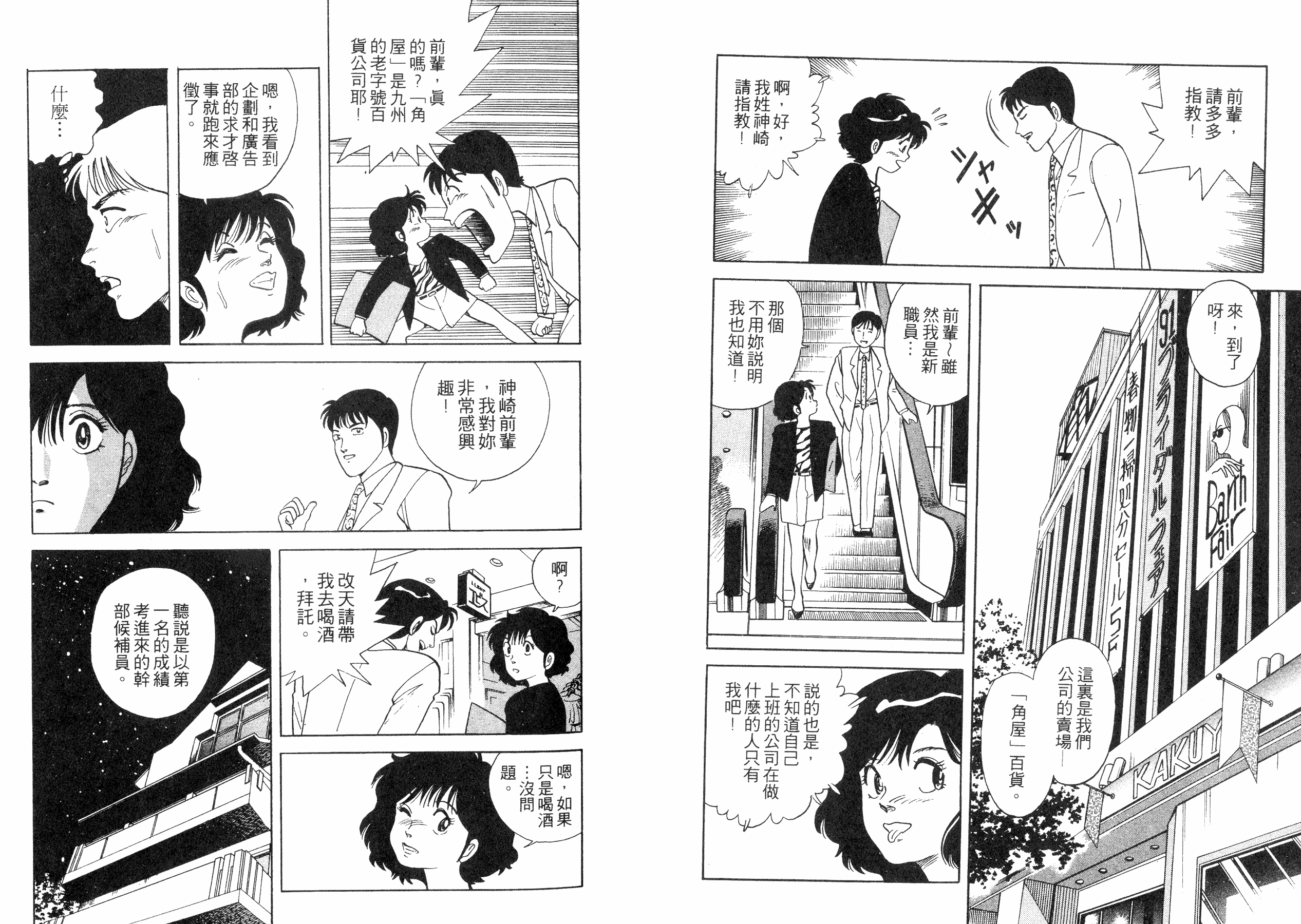 同居实习生韩漫全集-VOL01无删减无遮挡章节图片 