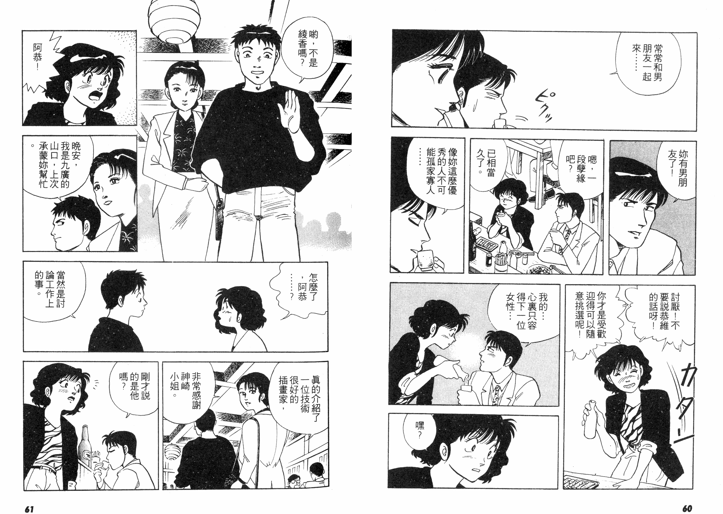 同居实习生韩漫全集-VOL01无删减无遮挡章节图片 