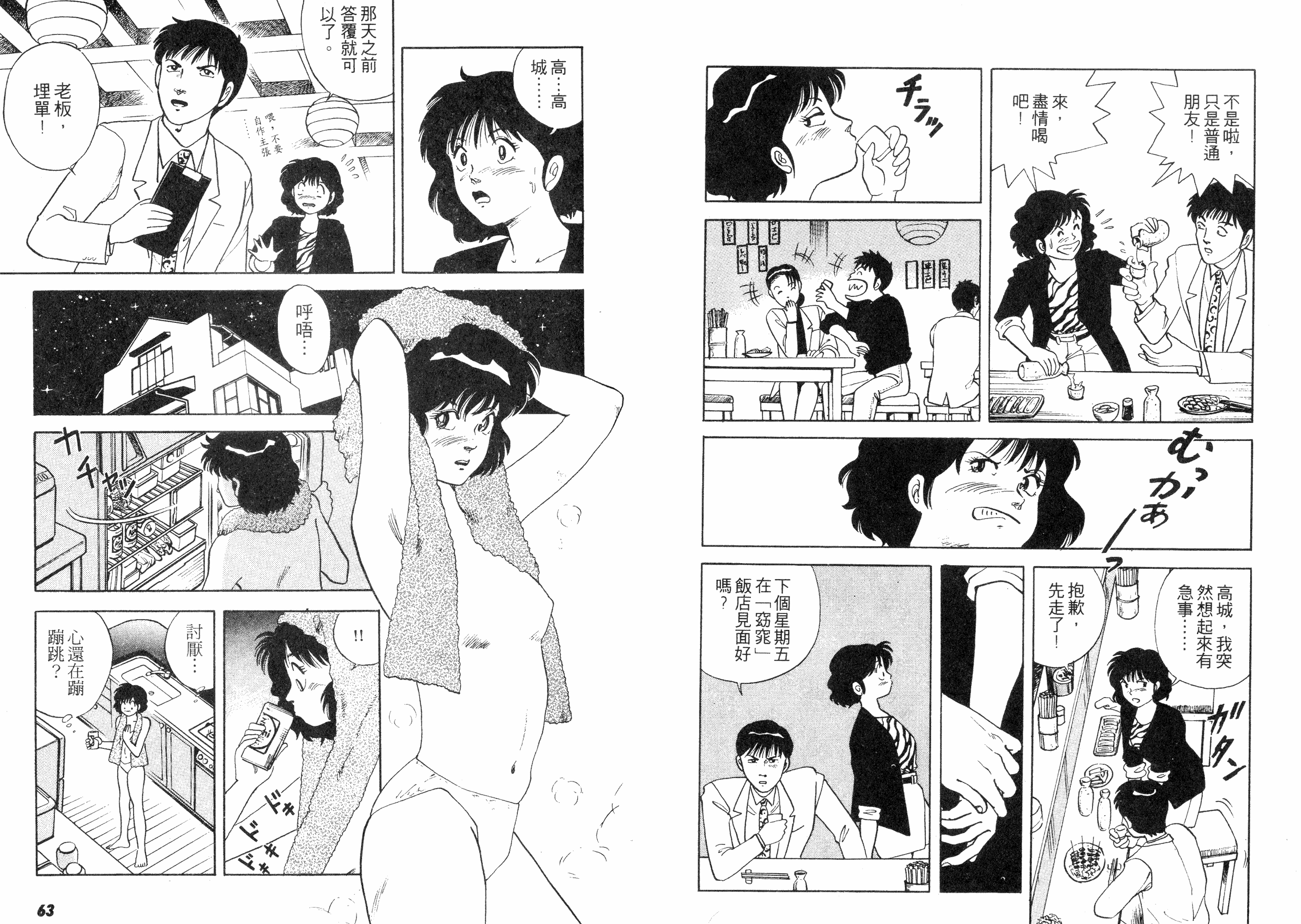 同居实习生韩漫全集-VOL01无删减无遮挡章节图片 