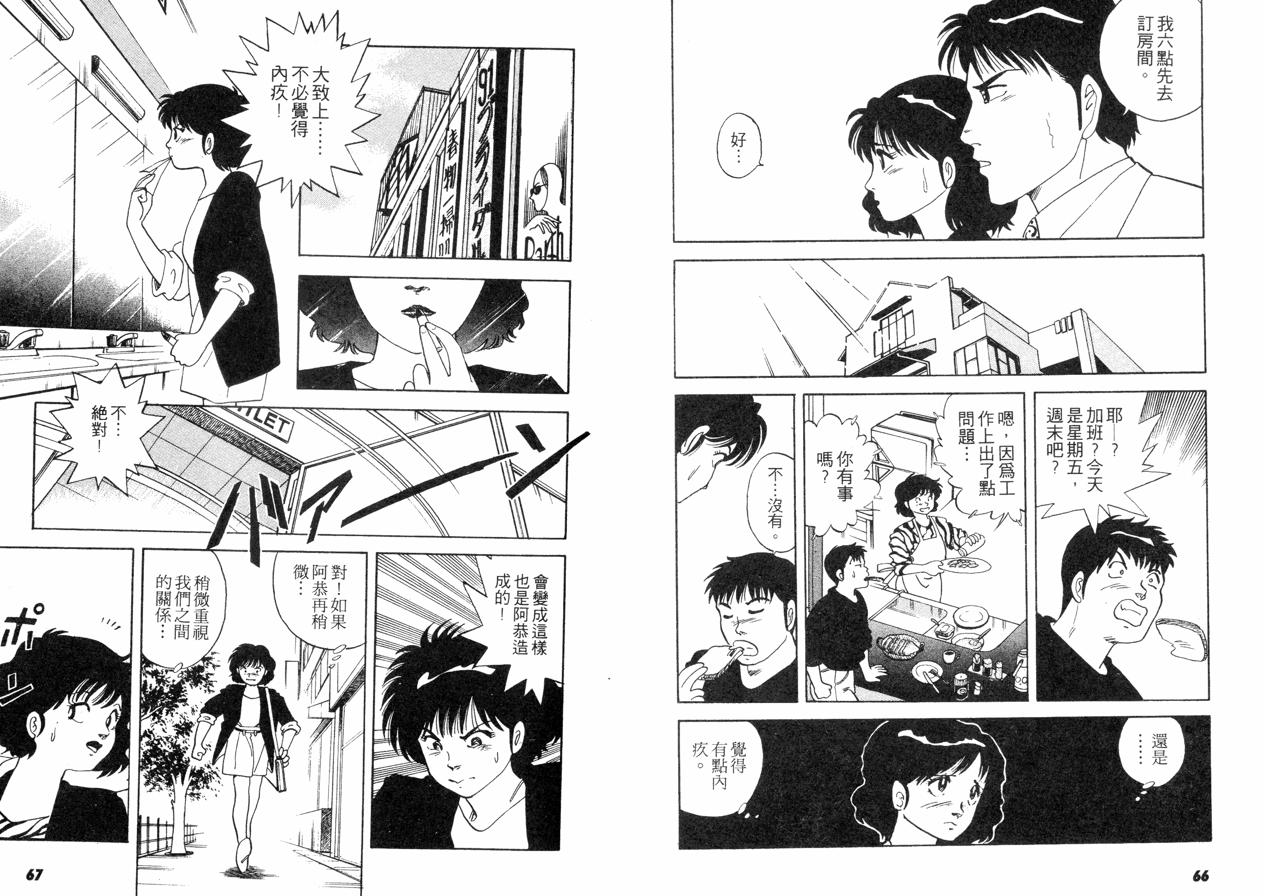 同居实习生韩漫全集-VOL01无删减无遮挡章节图片 